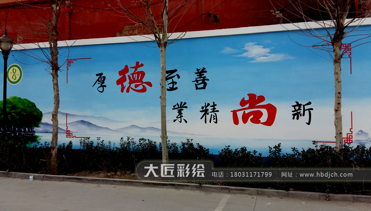 石家莊彩繪 石家莊幼兒園彩繪石家莊市第八醫(yī)院彩繪