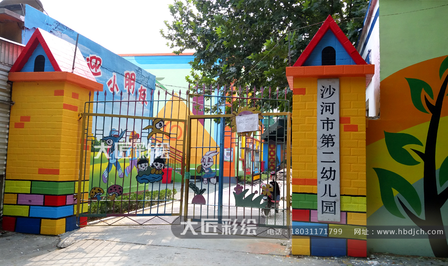 石家莊墻體彩繪 沙河市第二幼兒園彩繪作品(圖1)